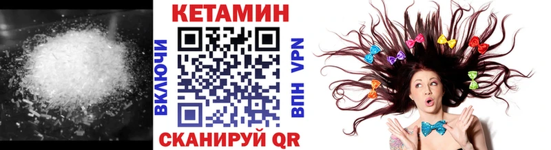 КЕТАМИН VHQ  blacksprut вход  Заволжье  купить наркотик 