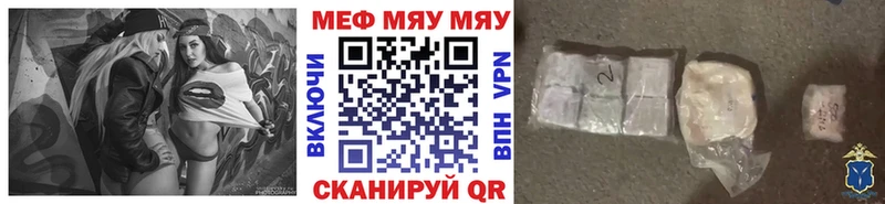 МЯУ-МЯУ mephedrone  Заволжье 