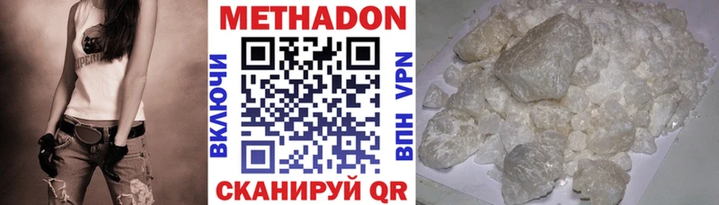 МЕТАДОН кристалл  Заволжье 