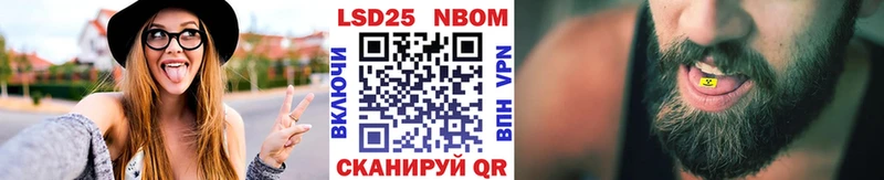Марки NBOMe 1,5мг  Заволжье 